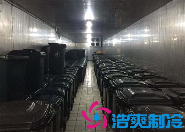 建一個(gè)垃圾冷庫要多少錢？_浩爽制冷