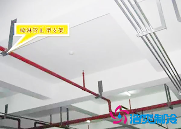 冷庫內是否需要安裝消防噴淋？冷庫噴淋安裝方法-浩爽制冷
