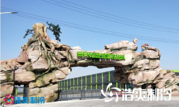 三只松鼠食品加工冷藏庫(kù)、冷凍庫(kù)建造